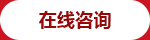 幕墻公司在線咨詢
