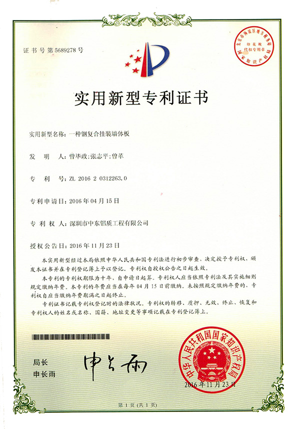 一種復合掛墻體板