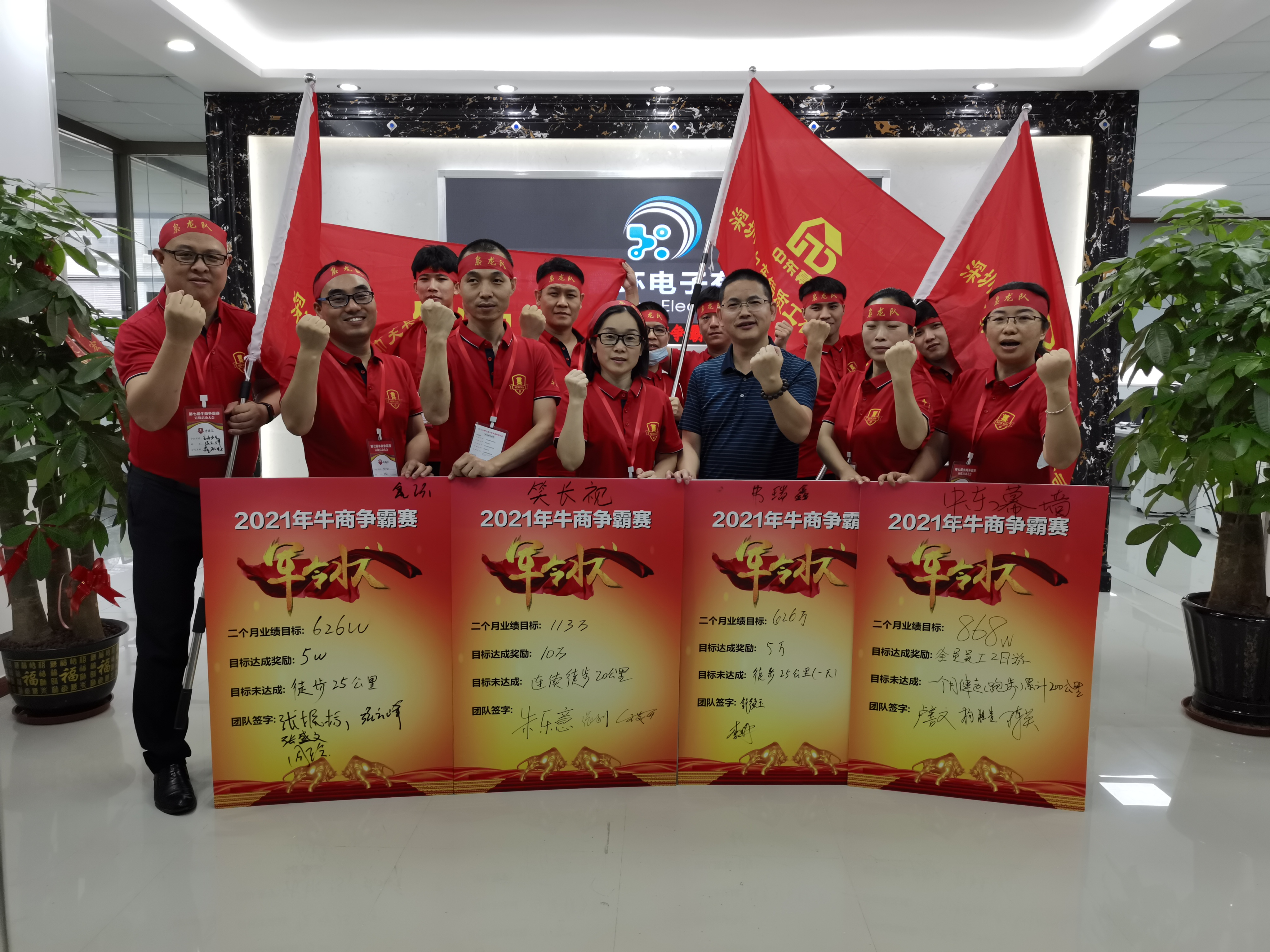 【中東幕墻】賀第七屆牛商爭霸賽寶安梟龍戰隊啟動會圓滿落幕！